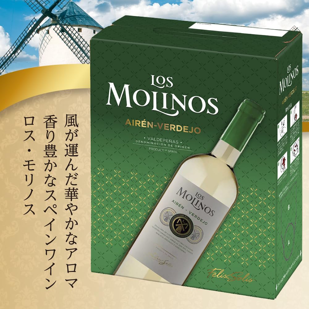 Amazon.co.jp: Felix Solis Los Molinos Airen Verdejo Bag-in-Box